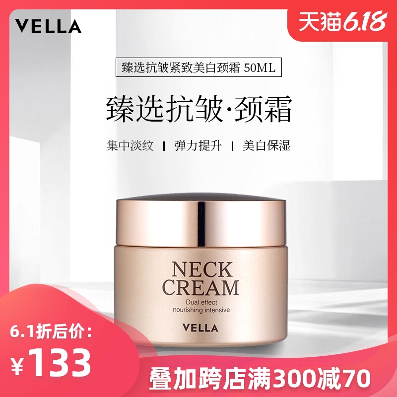 Vella韩国美颈霜去淡化颈纹神器提拉紧致颈部护理膜天鹅颈脖子女
