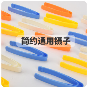 儿童小镊子塑料镊子毛球夹子夹豆子幼儿园精细动作练习昆虫玩具