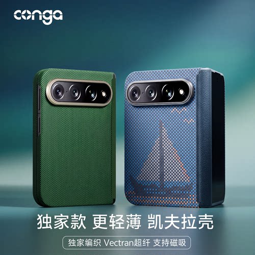 conga适用小米18fold手机壳超薄凯夫拉芳纶xiaomi 18 fold保护套全包磨砂硬壳新潮款中轴铰链高档磁吸新商务