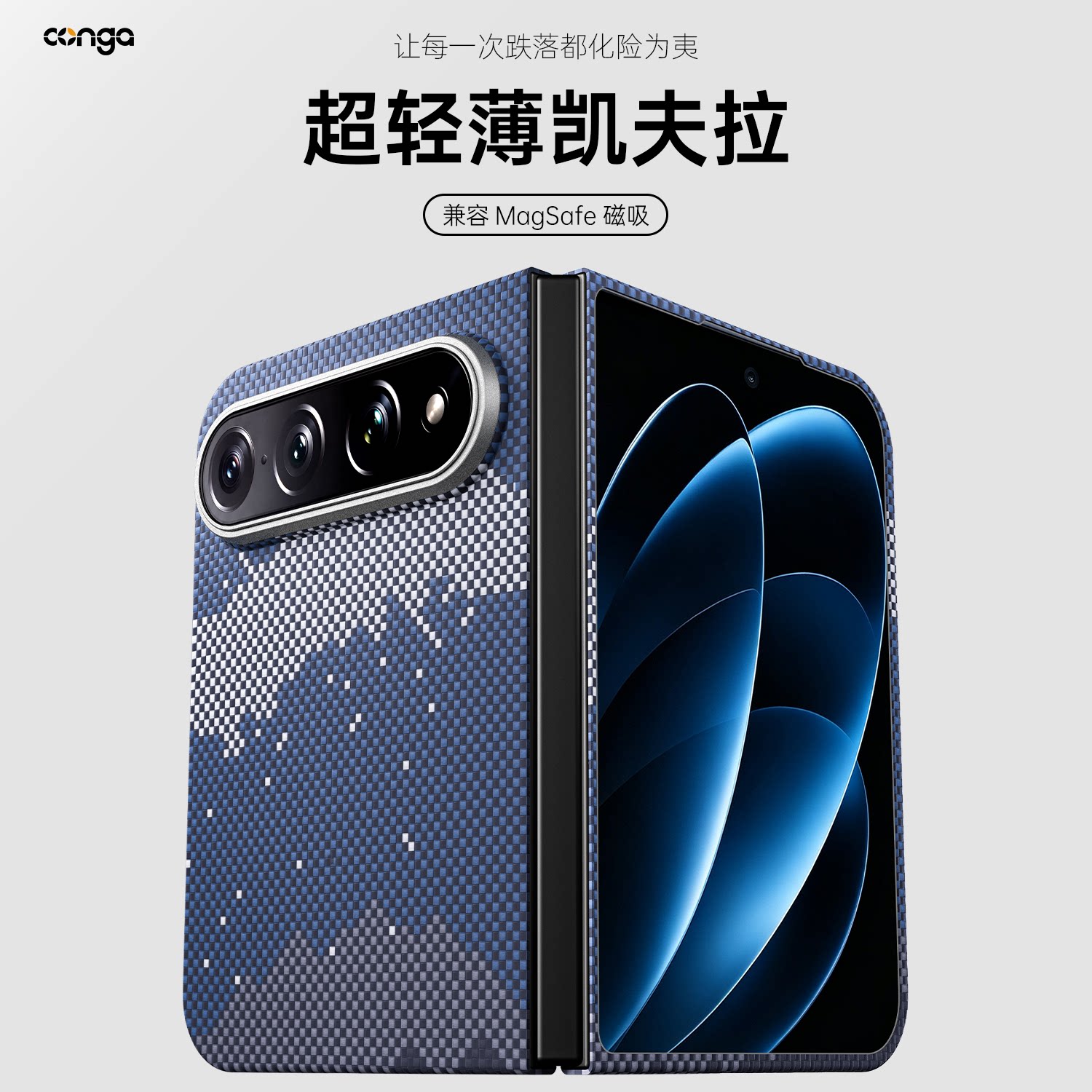 conga适用小米18fold手机壳超薄凯夫拉芳纶xiaomi 18 fold保护套全包磨砂硬壳新潮款中轴铰链高档磁吸新商务