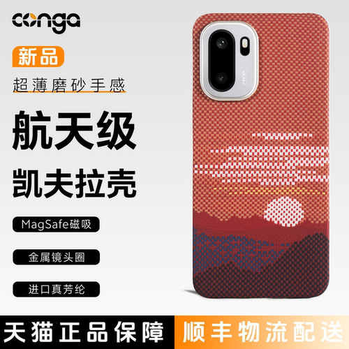 适用一加Ace6/T手机壳新款凯夫拉