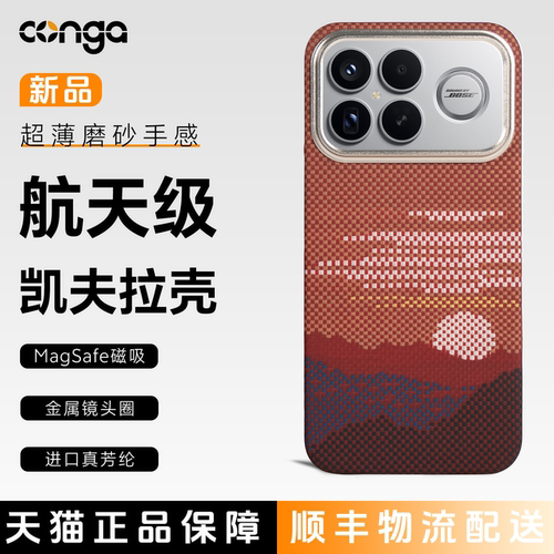 适用红米k90promax手机壳凯夫拉