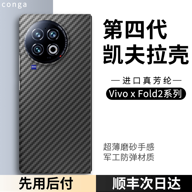 适用xfold2杜邦手机壳轻奢高端