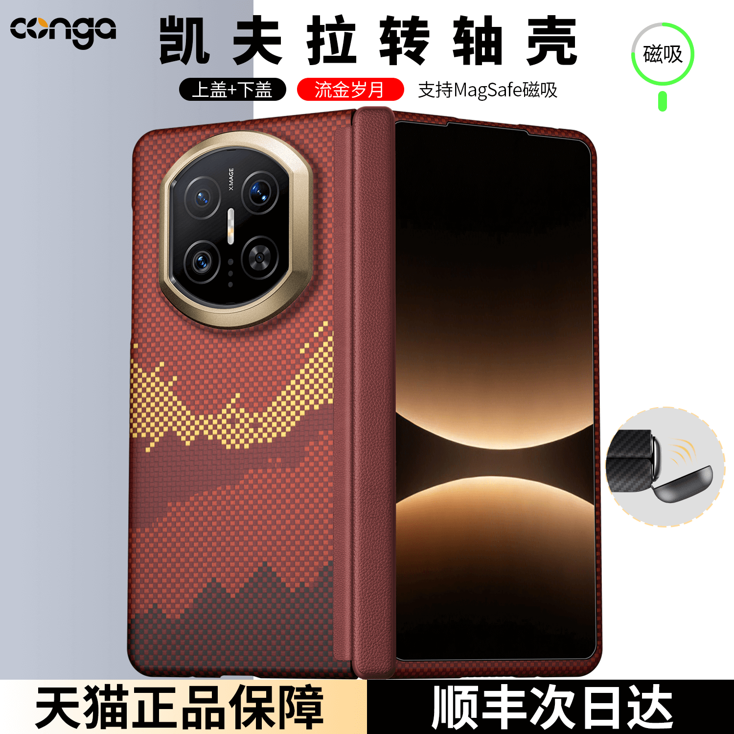 适用华为matex7凯夫拉x6手机壳x5