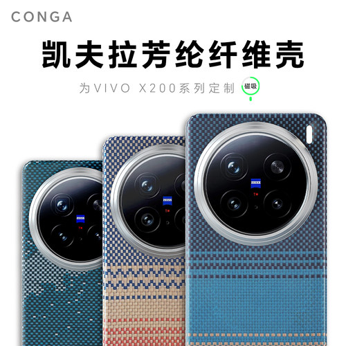 凯夫拉 轻薄高端