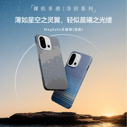 适用一加13T手机壳15凯夫拉