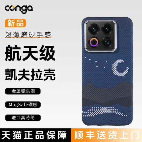 适用魅族22手机壳凯夫拉21pro