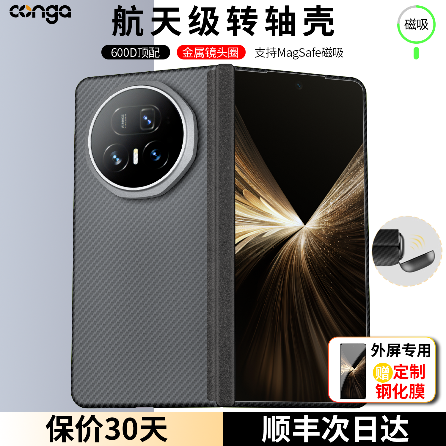 适用荣耀magicv5手机壳凯夫拉