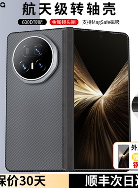 conga适用荣耀magicv5手机壳新款超薄凯夫拉芳纶碳纤维折叠屏保护套Magic V5磁吸全包高档商务磨砂防滑后盖潮