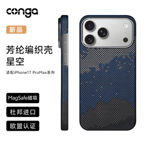 适用苹果17PRO/17promax手机壳