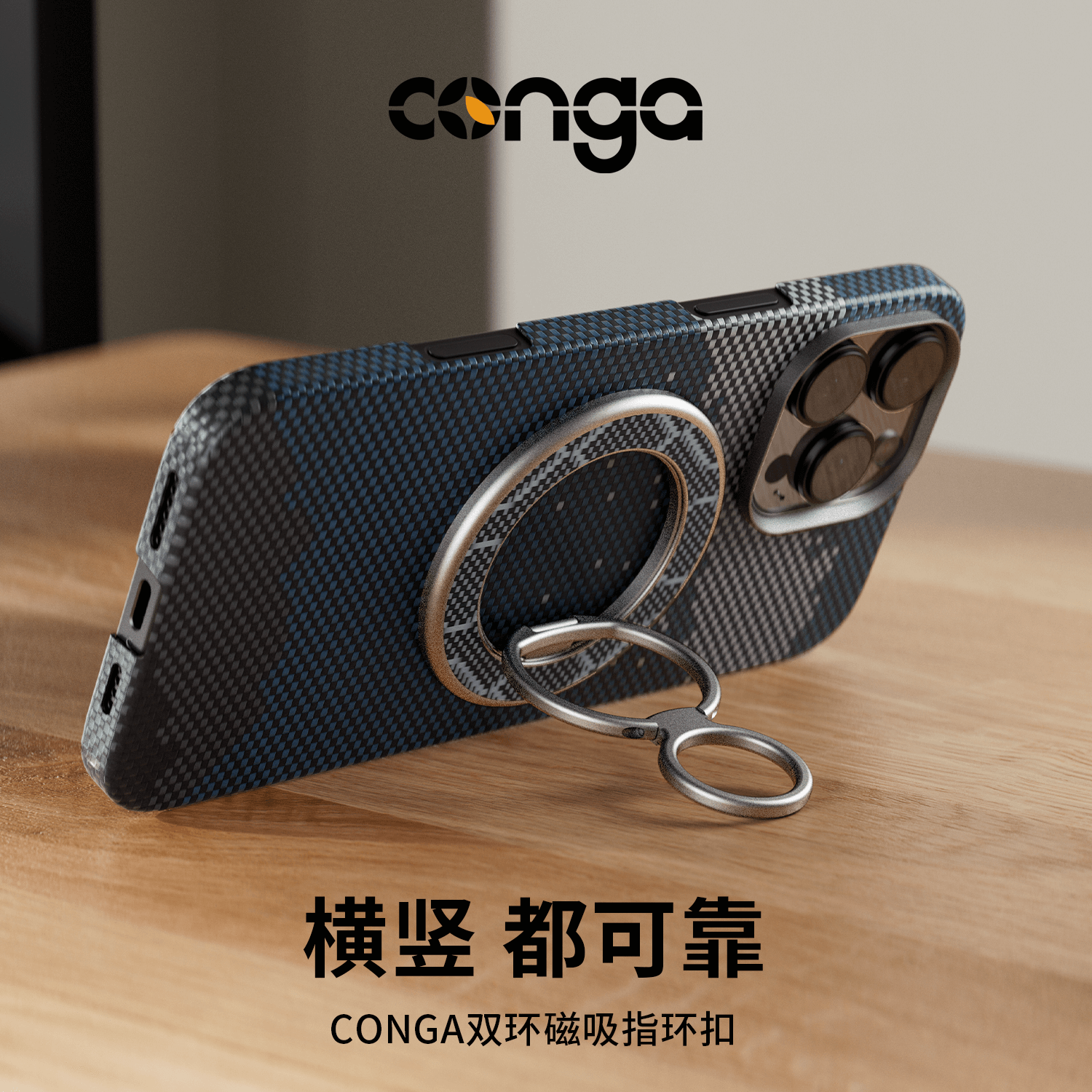 适用第二代折叠支架指环磁吸