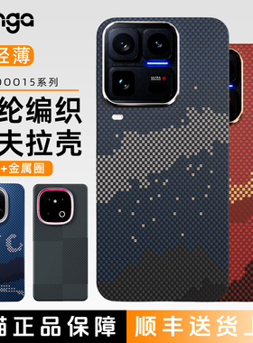 CONGA适用iqoo15ultra手机壳iQOO15凯夫拉15U芳纶纤维ULTRA爱酷iqoo13保护套iqoo 12pro防摔超薄11磨砂男外壳