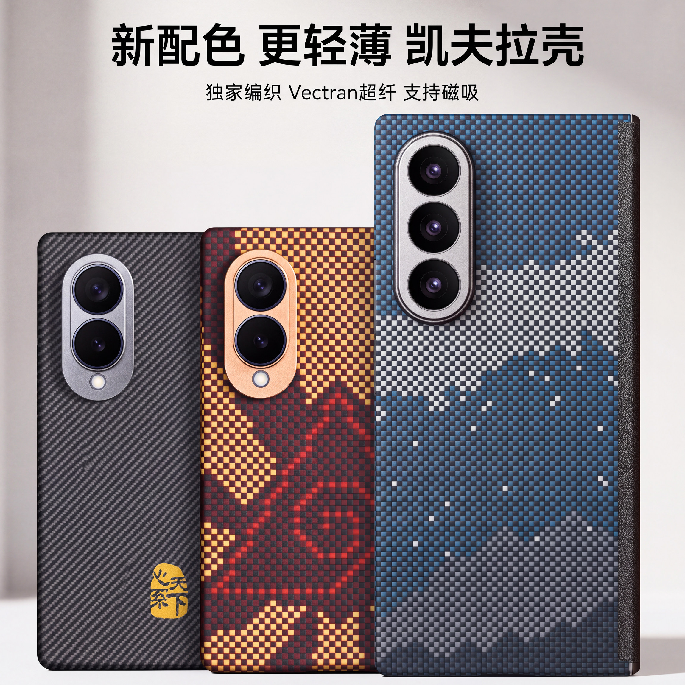 conga三星手机壳凯夫拉图片