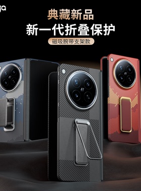 【腕带支架】CONGA适用OPPOFindN6手机壳n6折叠屏转轴凯夫拉芳纶纤维保护套商务高级感男女中轴磨砂新款硬壳
