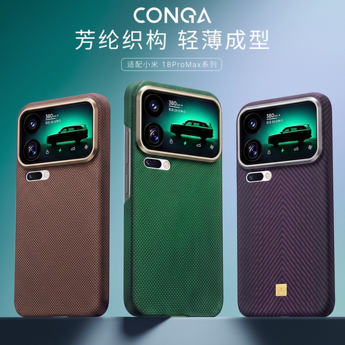 适用于小米18promax手机壳