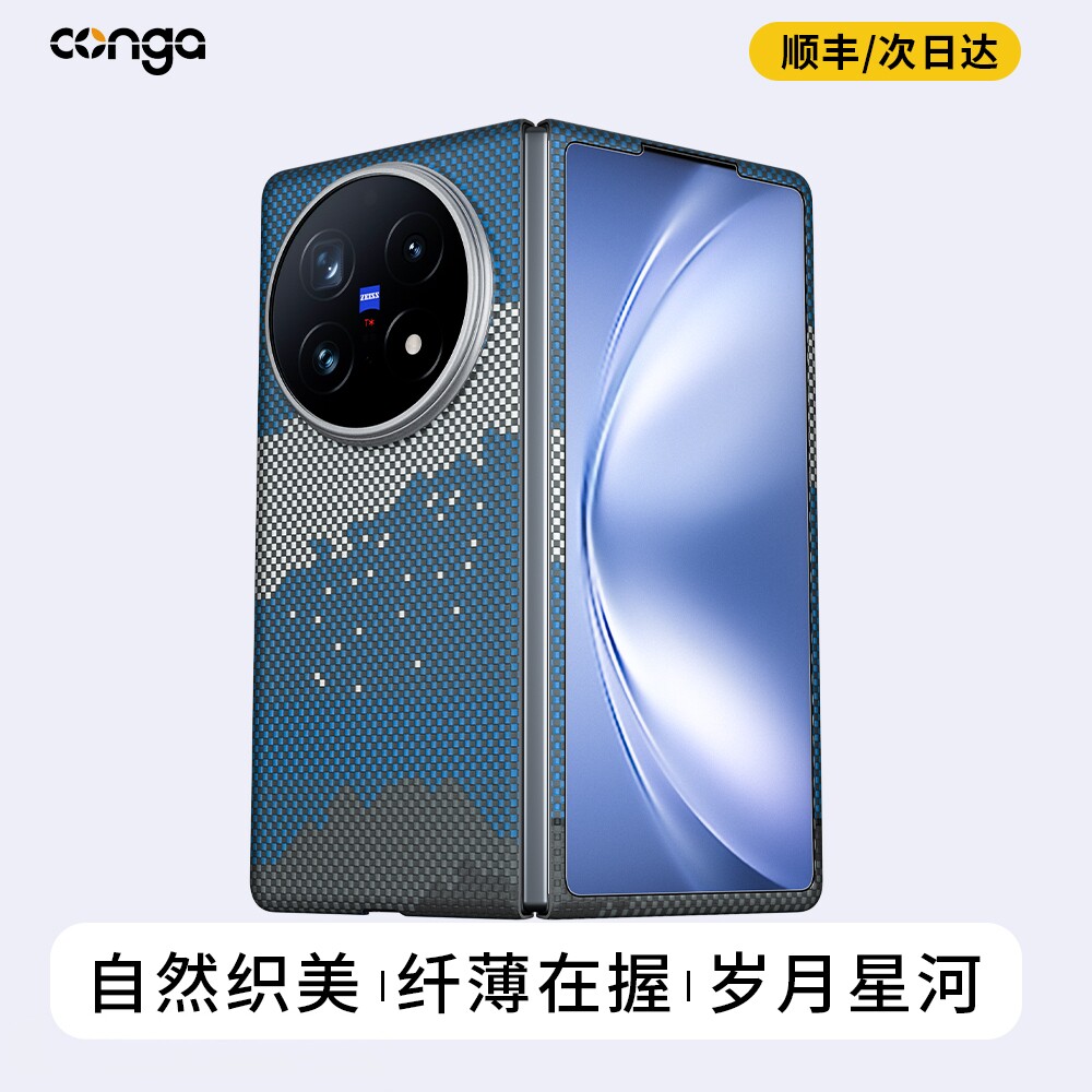适用vivoxfold5手机壳图片