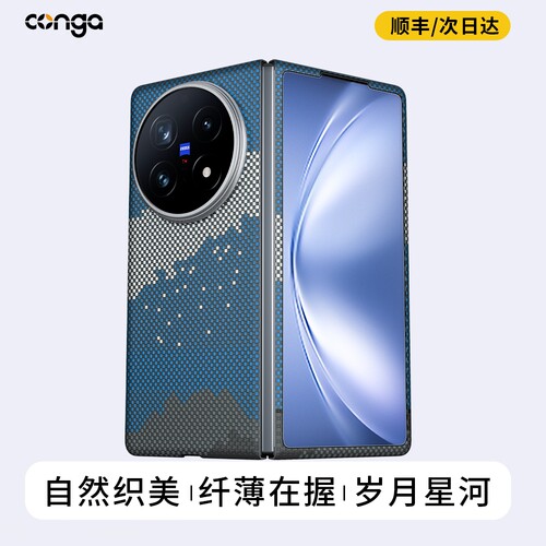 适用vivoxfold5手机壳