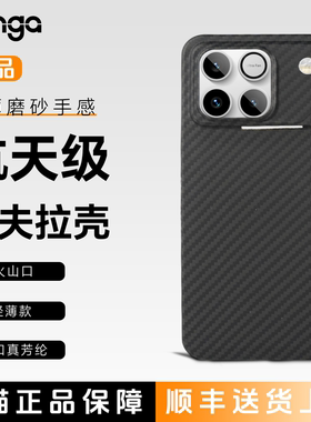 CONGA适用荣耀WIN手机壳新款WIN RT凯夫拉芳纶碳纤维防摔磁吸保护套win轻薄散热商务高级感磨砂防指纹后盖男