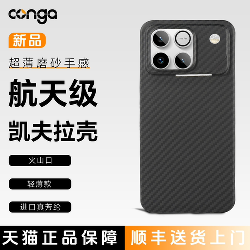 CONGA适用荣耀WIN手机壳新款WIN RT凯夫拉芳纶碳纤维防摔磁吸保护套win轻薄散热商务高级感磨砂防指纹后盖男