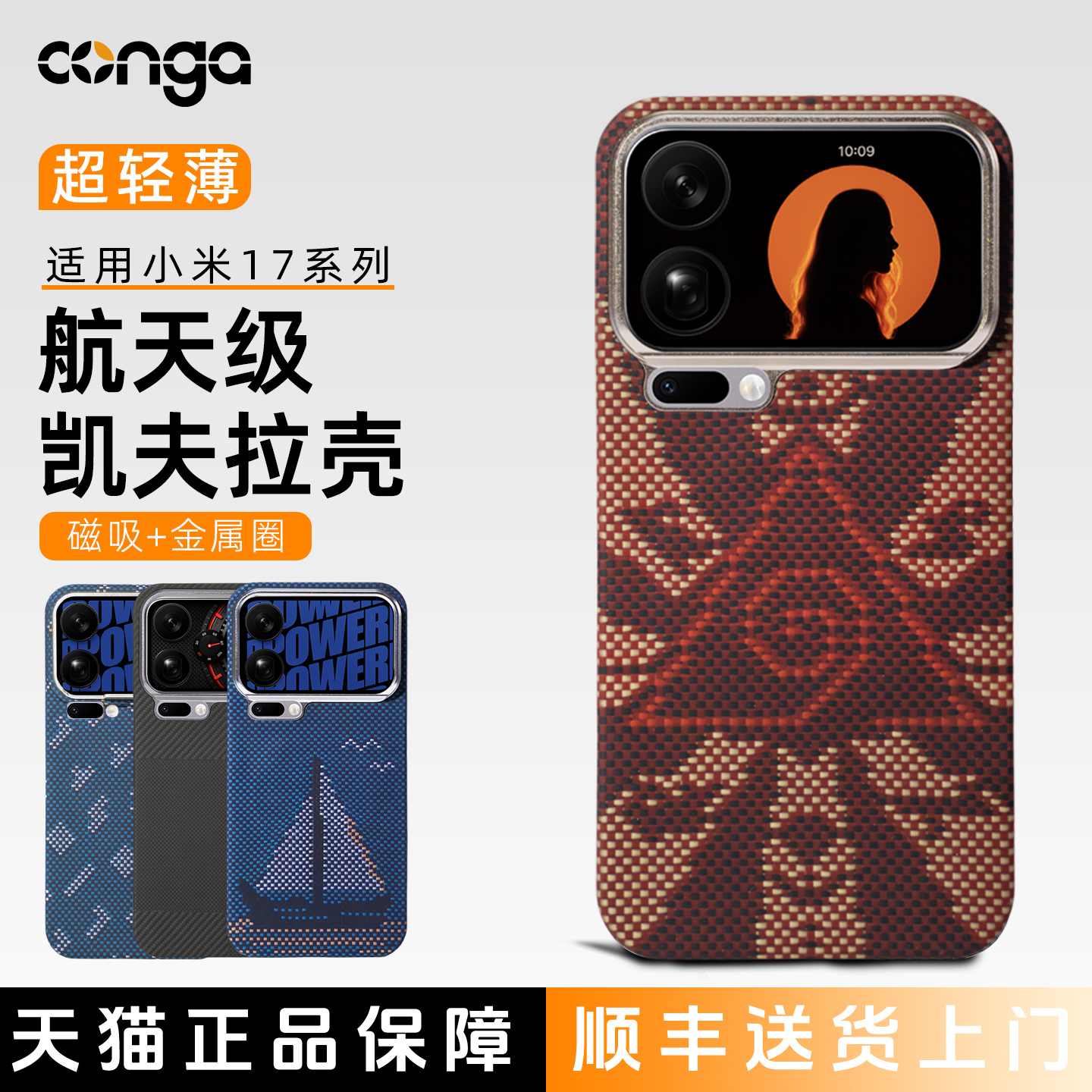 现货适用小米17promax手机壳男女