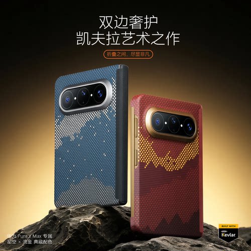 凯夫拉 超薄