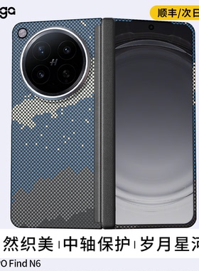 CONGA适用OPPO Find N6手机壳N5凯夫拉oppofindn6中轴findn5保护套N3芳纶纤维全包磨砂防摔新款超薄磁吸硬壳