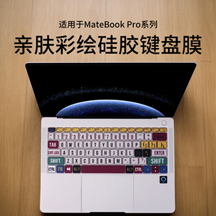 适用华为MateBookPro保护膜电脑MateBook14荣耀MagicBookX14按键贴2025款13保护套防尘贴 GT14硅胶键盘膜配件