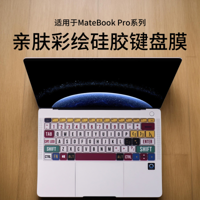 适用2025款华为MateBook14键盘膜
