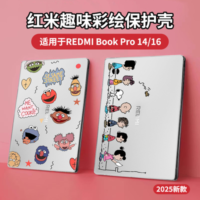 适用于红米REDMIBookPro14保护壳