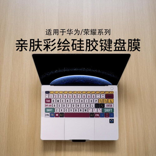 适用2025款华为MateBook14键盘膜