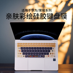 适用于2025款华为MateBook14酷睿Ultra键盘膜GT14笔记本xpro电脑MateBookD14/D16覆盖SE贴保护膜13s/16s配件