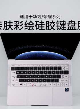 适用于华为MateBookPro键盘膜2025款笔记本电脑D16覆盖SE贴xpro保护膜Linux版荣耀MagicBookArt14贴膜配件16s