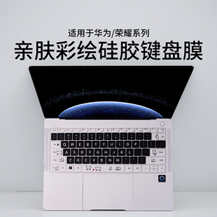 适用于华为MateBookPro键盘膜2025款笔记本电脑D16覆盖SE贴xpro保护膜Linux版荣耀MagicBookArt14贴膜配件16s