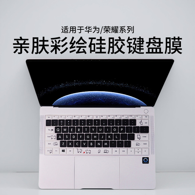 适用2025款华为MateBook14键盘膜