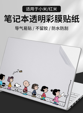 适用于2025款红米REDMIBook Pro14笔记本贴纸增强版16锐龙小米redmi G游戏本pro15寸电脑14保护套贴膜配件