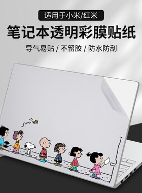 适用于25款REDMIBook Pro14贴纸