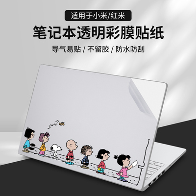 适用于25款REDMIBook Pro14贴纸