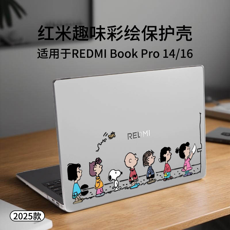 适用于红米REDMIBookPro14保护壳