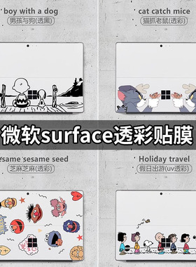 适用于微软surfacepro12/10/9/8/7/5/x贴纸go2平板电脑保护套外壳go全身膜可爱卡通创意定制配件背膜磨砂贴膜