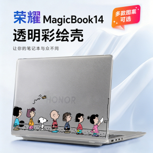 【2026新款】适用于荣耀MagicBook14保护壳14英寸防摔全套配件MagicBookPro16电脑外壳保护套Art14全包Pro14