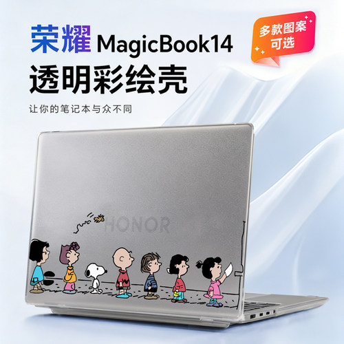 适用荣耀MagicBook14保护壳