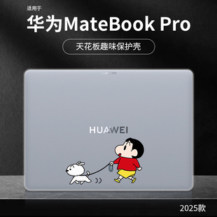 适用于华为matebook14酷睿ultra保护套MatebookPro保护壳荣耀X14电脑外壳GT14笔记本保护套2025款X16全配套