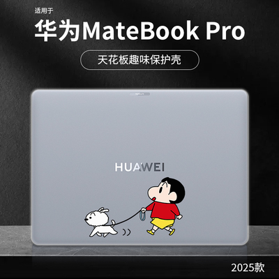 适用于华为matebook14酷睿ultra