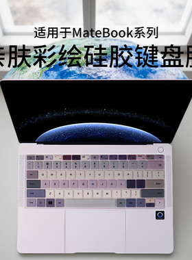 适用2025款华为MateBookPro键盘膜保护套MateBookXPro电脑防尘盖d16笔记本酷睿Ultra荣耀MagicBookPro14配件