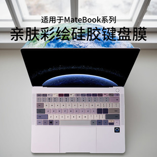 适用2025款华为MateBookPro键盘膜保护套MateBookXPro电脑防尘盖d16笔记本酷睿Ultra荣耀MagicBookPro14配件