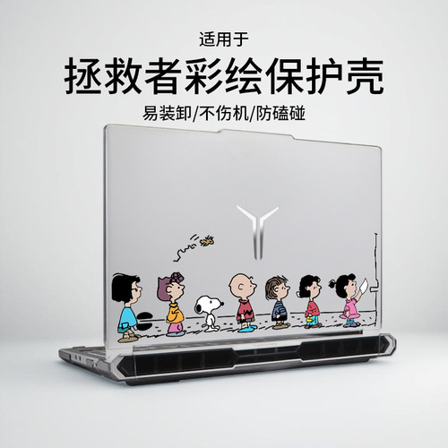 适用于2025款拯救者y7000p保护壳