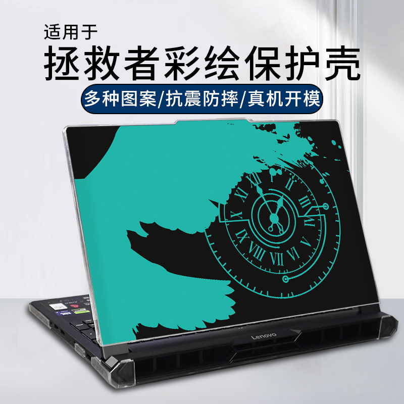 适用2025款y9000p拯救者保护壳