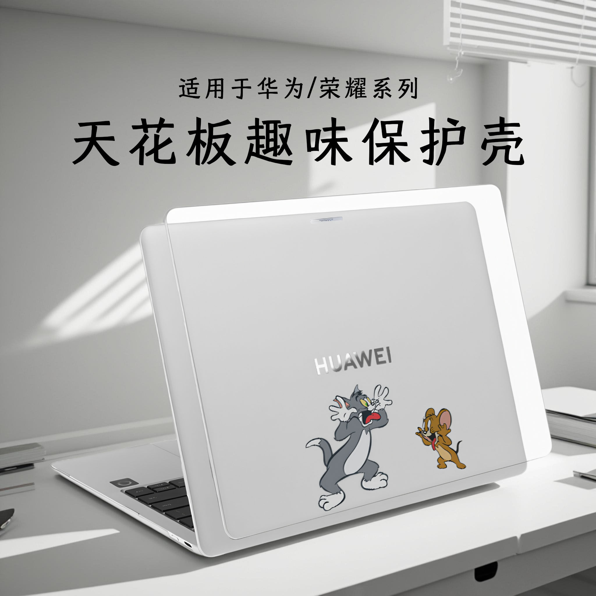 适用于华为MateBookGT14保护壳