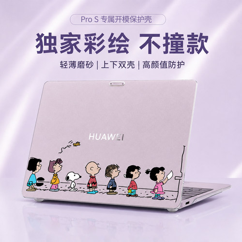 适用于华为matebookpros保护壳