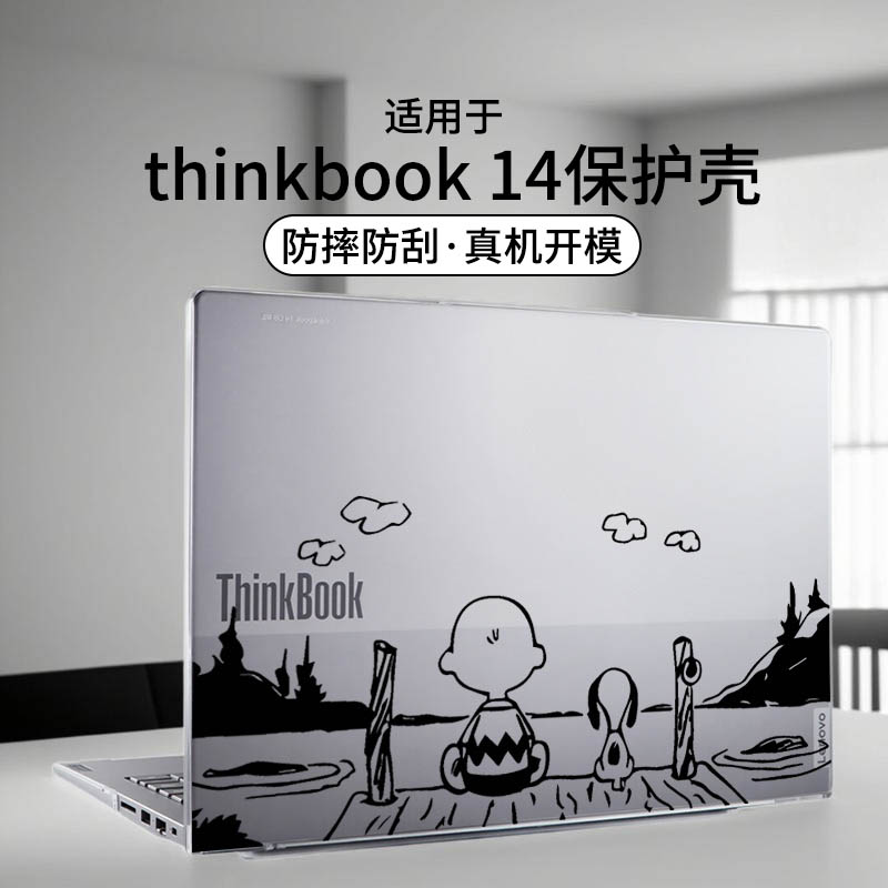 适用thinkbook14保护壳G8IAL